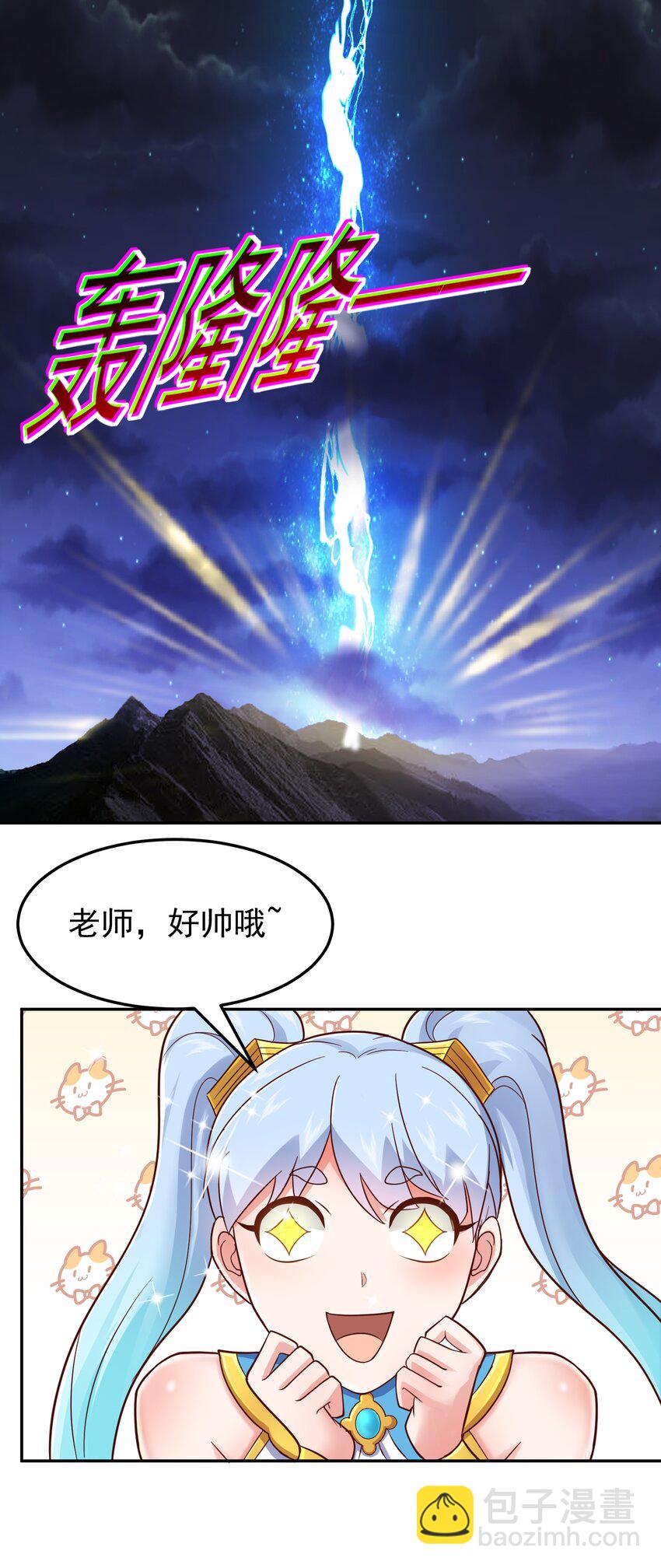 第48话 发现碎片！-第49话