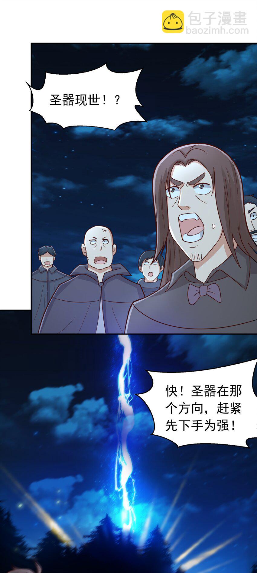 第48话 发现碎片！-第49话