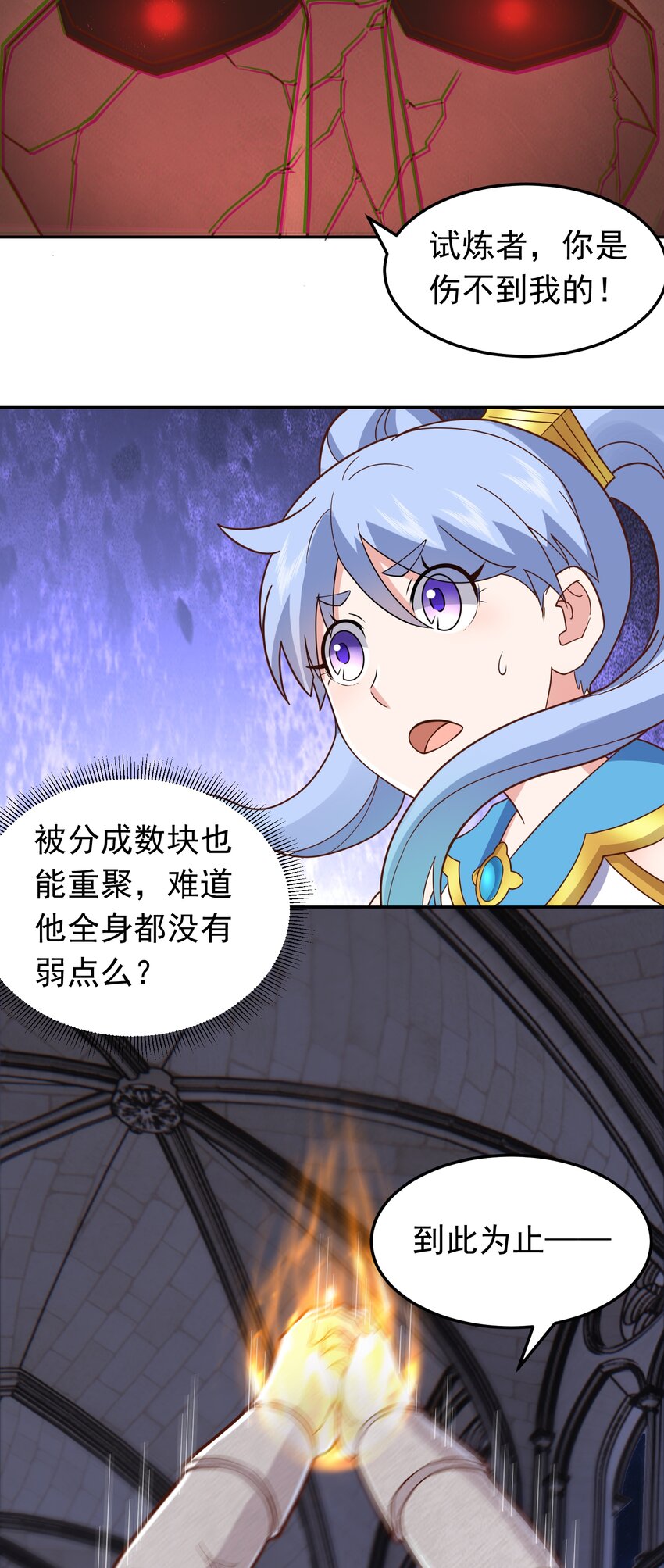 第49话 觉醒记忆-第51话