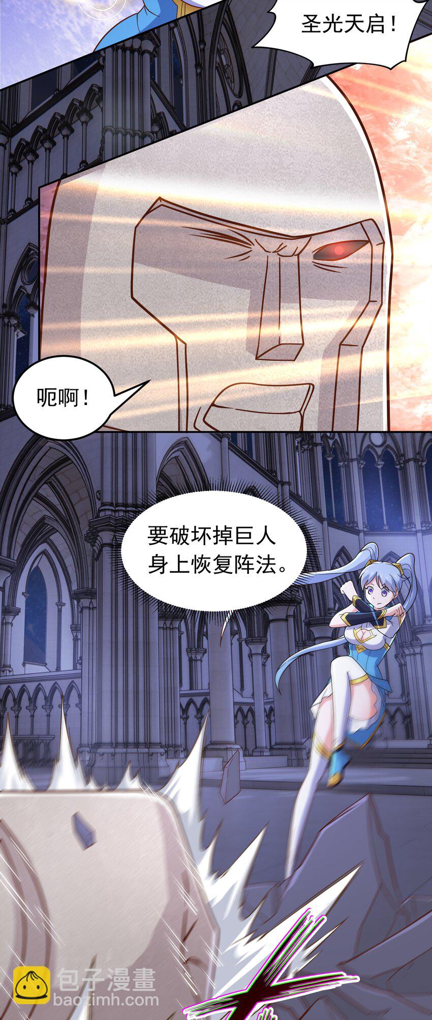 第49话 觉醒记忆-第51话