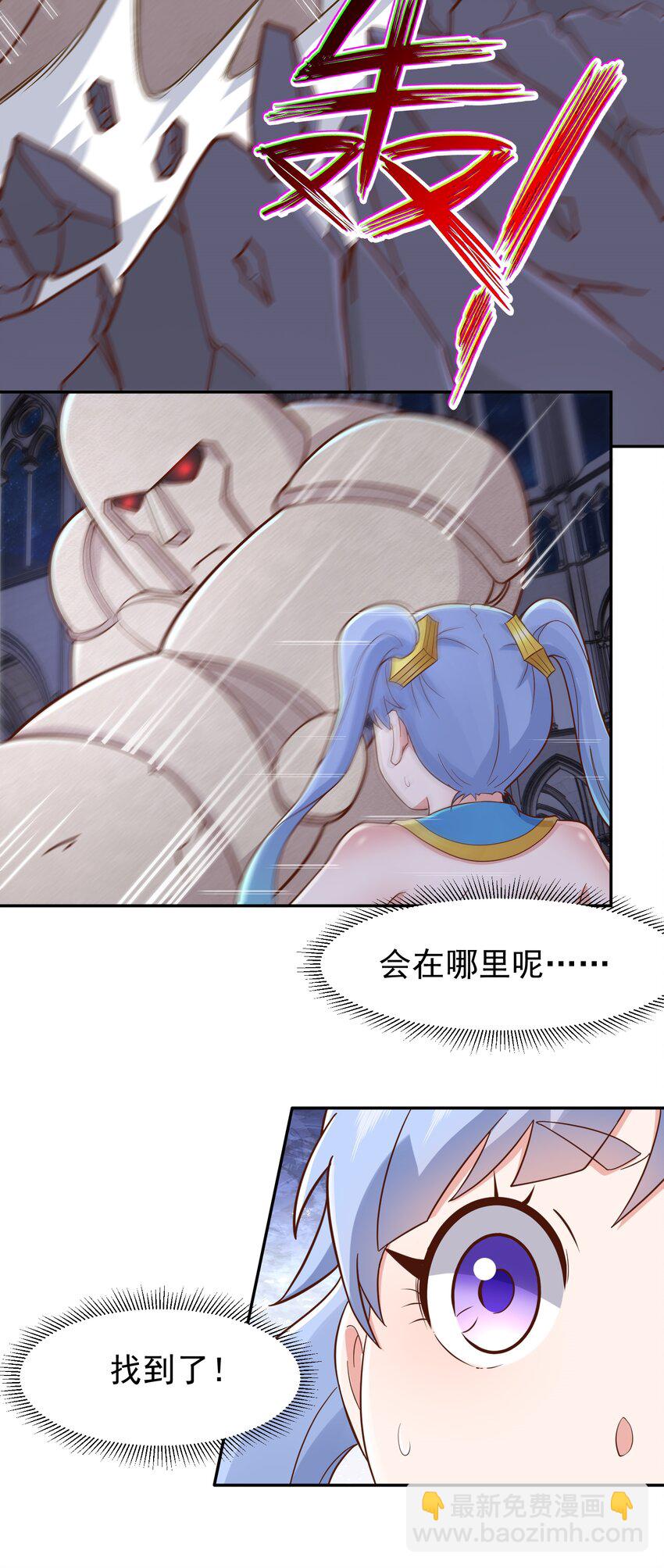 第49话 觉醒记忆-第51话