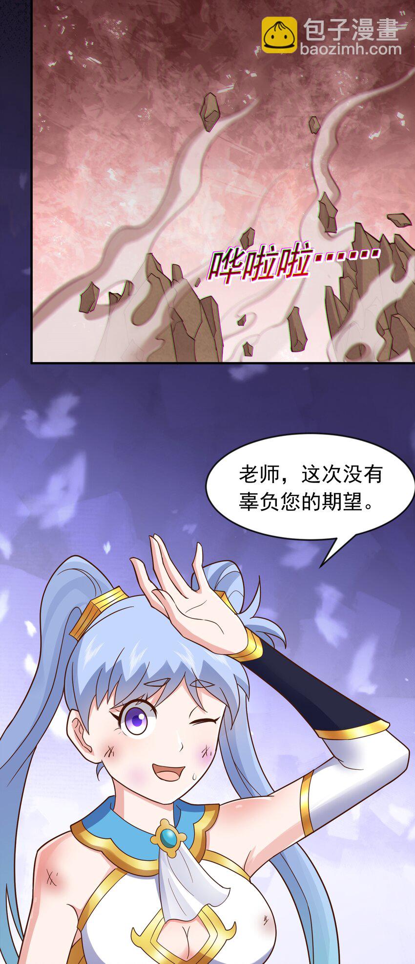 第49话 觉醒记忆-第51话