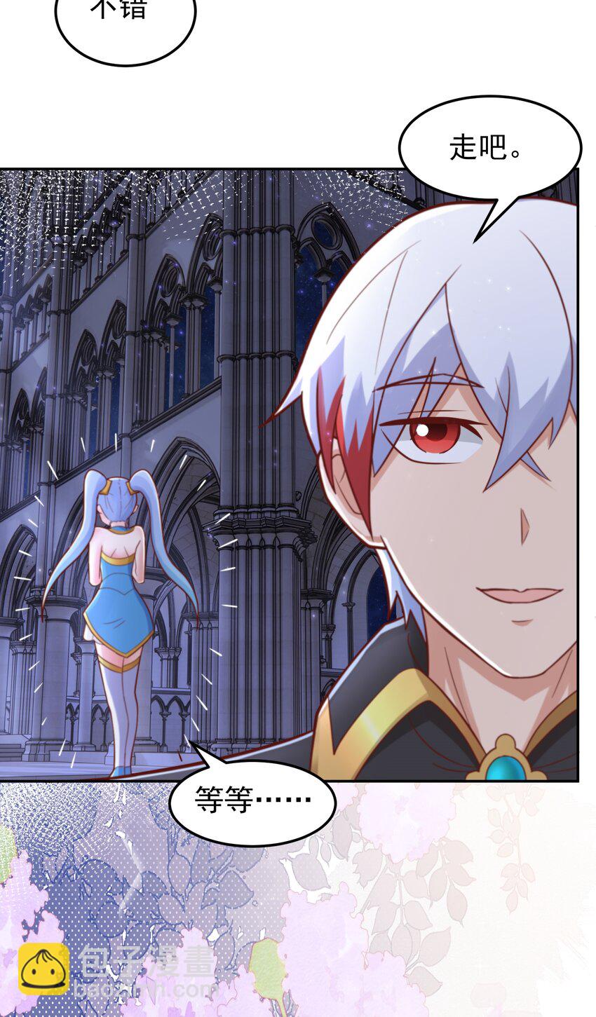 第49话 觉醒记忆-第51话