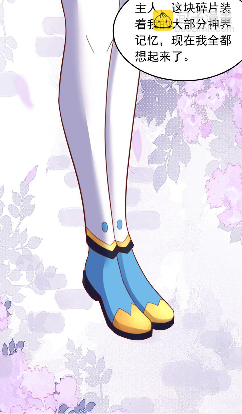 第49话 觉醒记忆-第51话