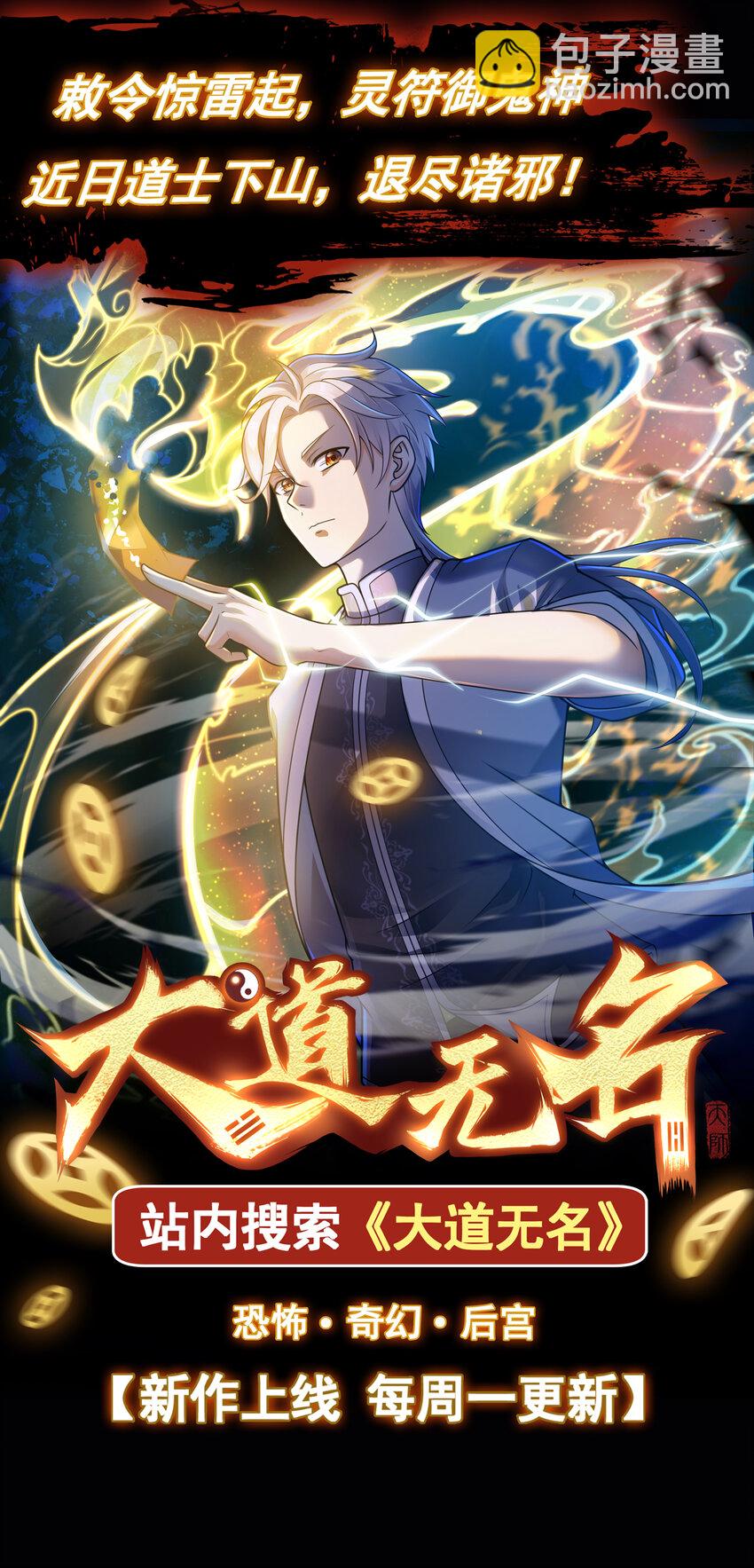 第49话 觉醒记忆-第51话