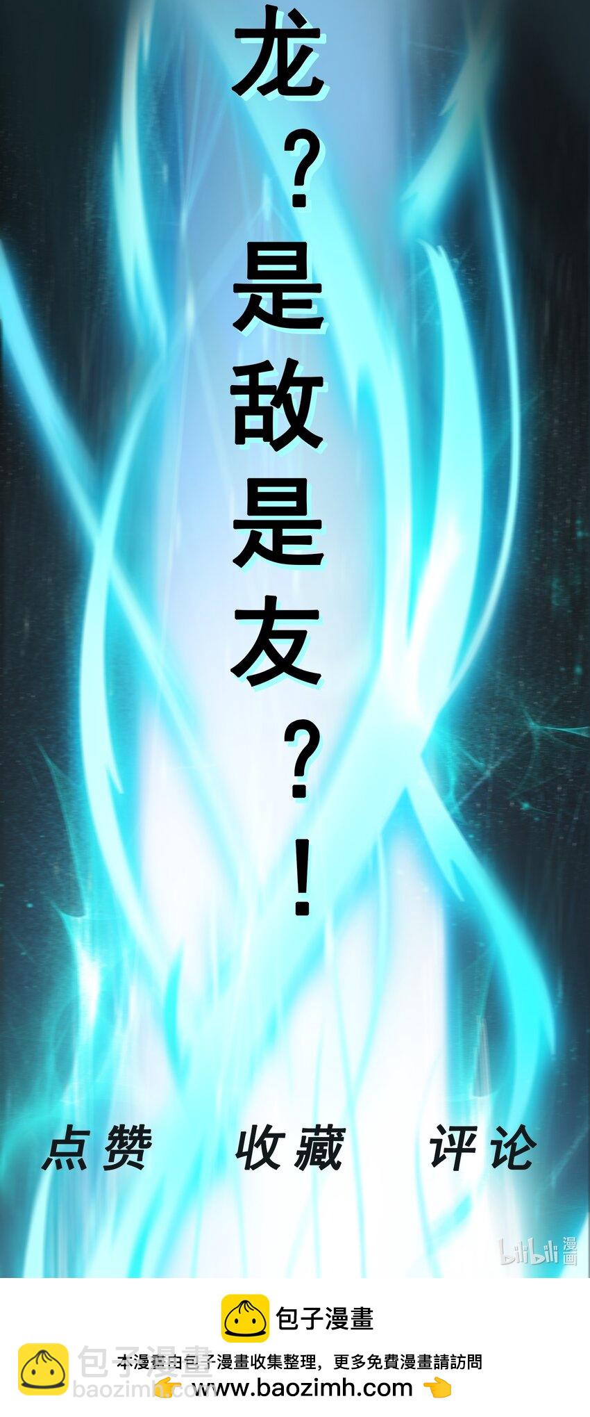 第49话 觉醒记忆-第51话