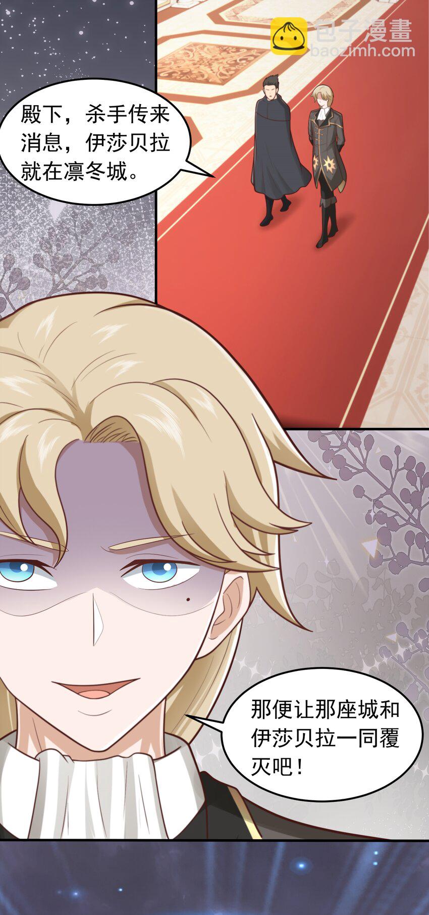 第51话 拖延救援-第53话