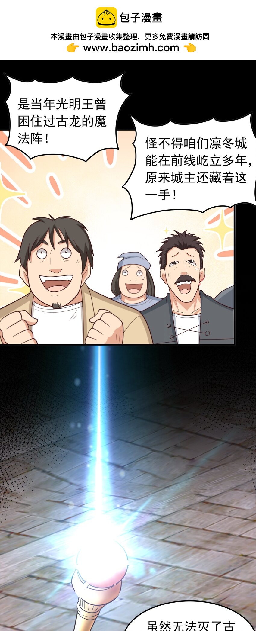 第51话 拖延救援-第53话