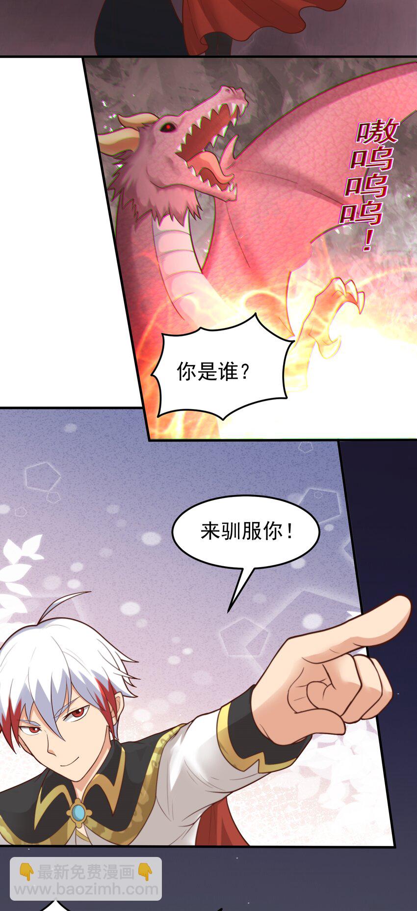 第51话 拖延救援-第53话