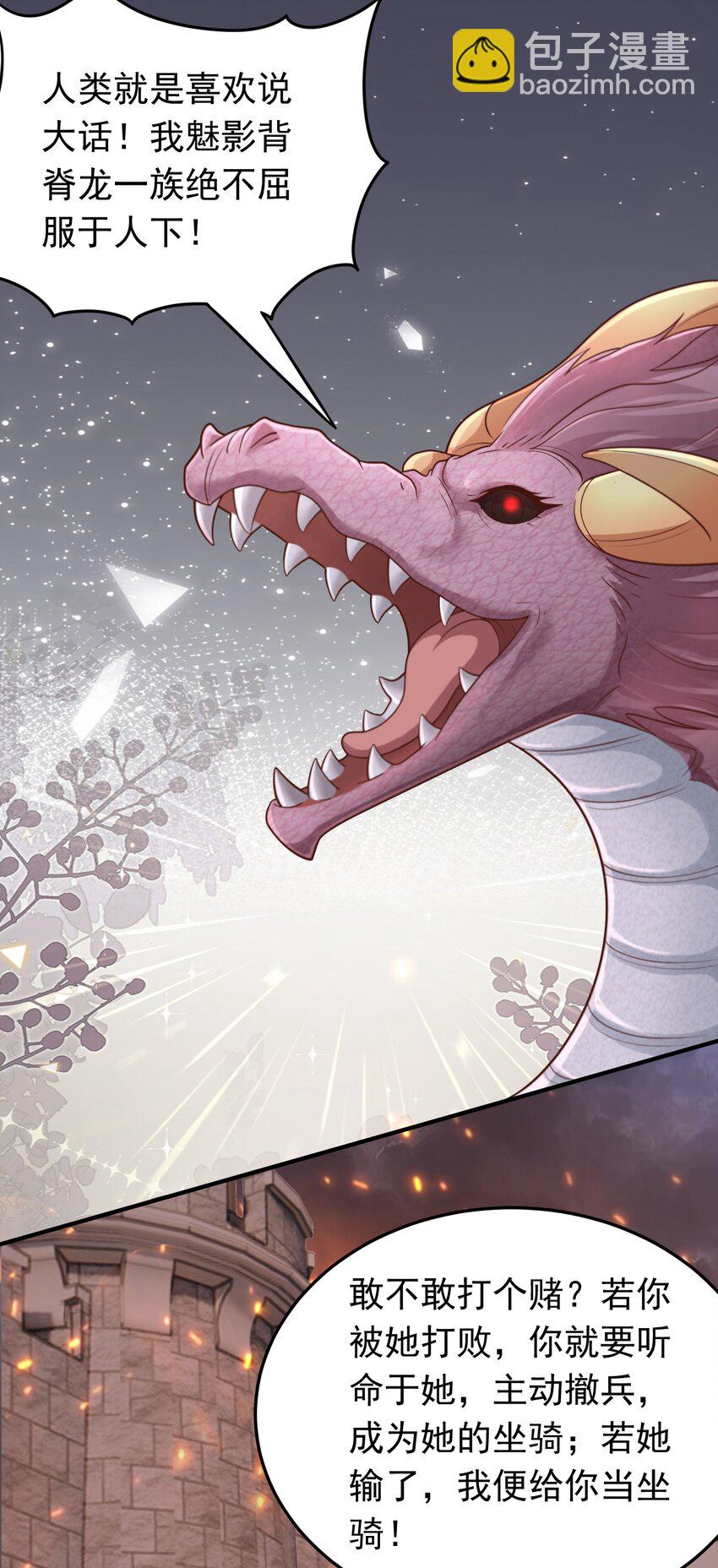 第51话 拖延救援-第53话