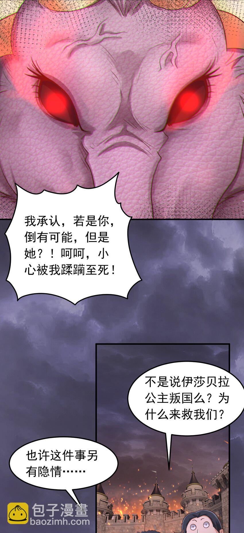 第51话 拖延救援-第53话