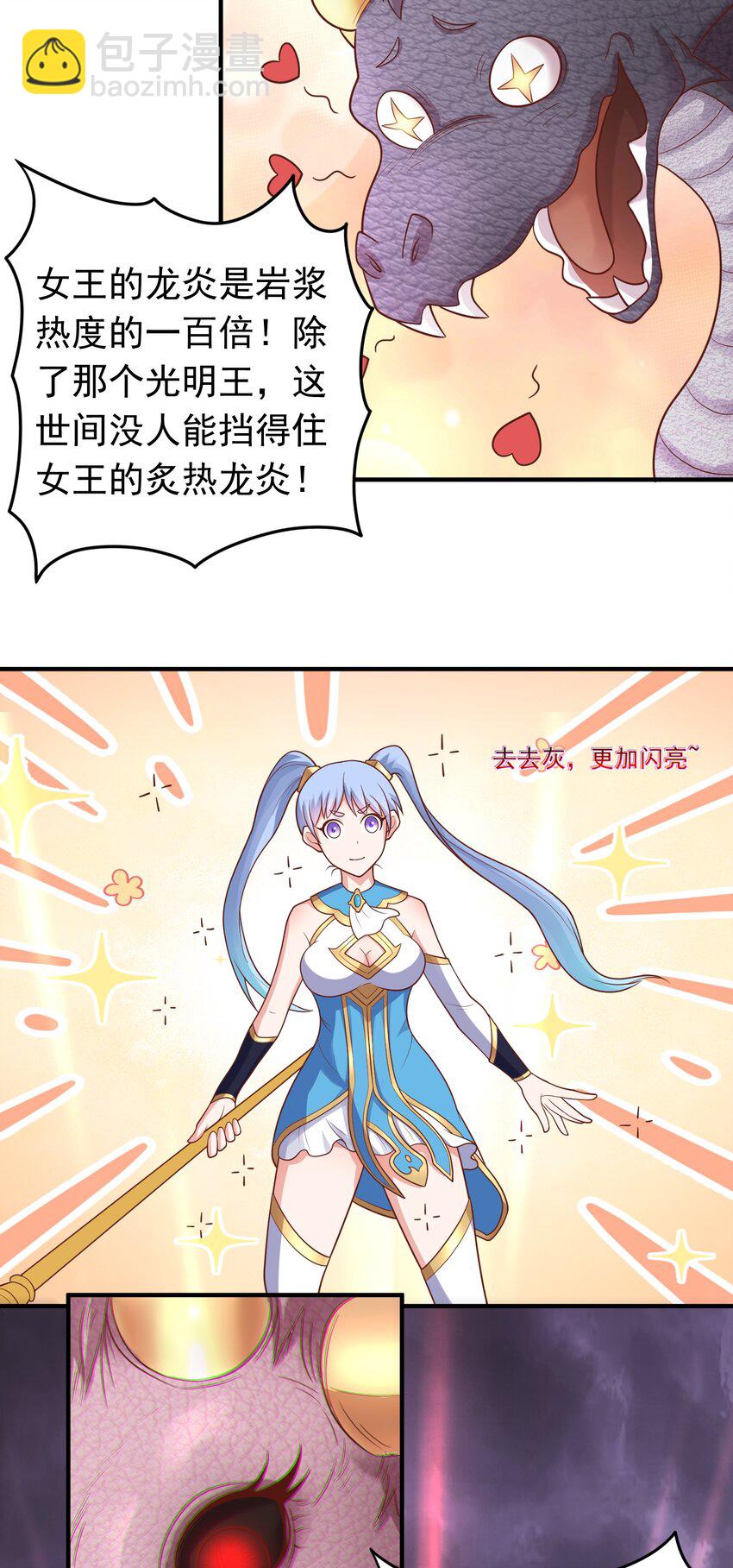 第51话 拖延救援-第53话