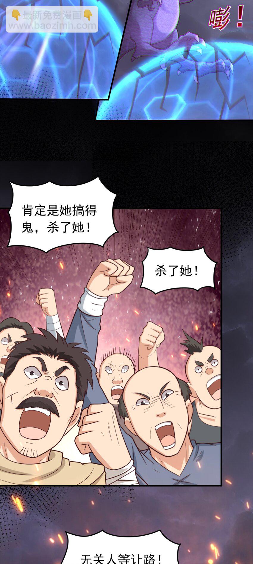 第51话 拖延救援-第53话