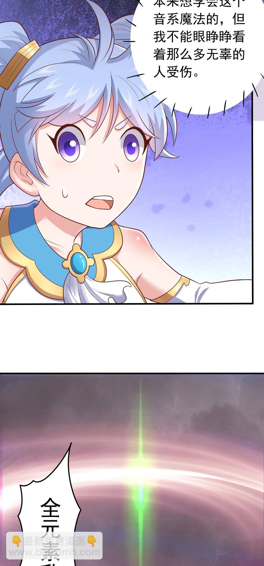 第51话 拖延救援-第53话