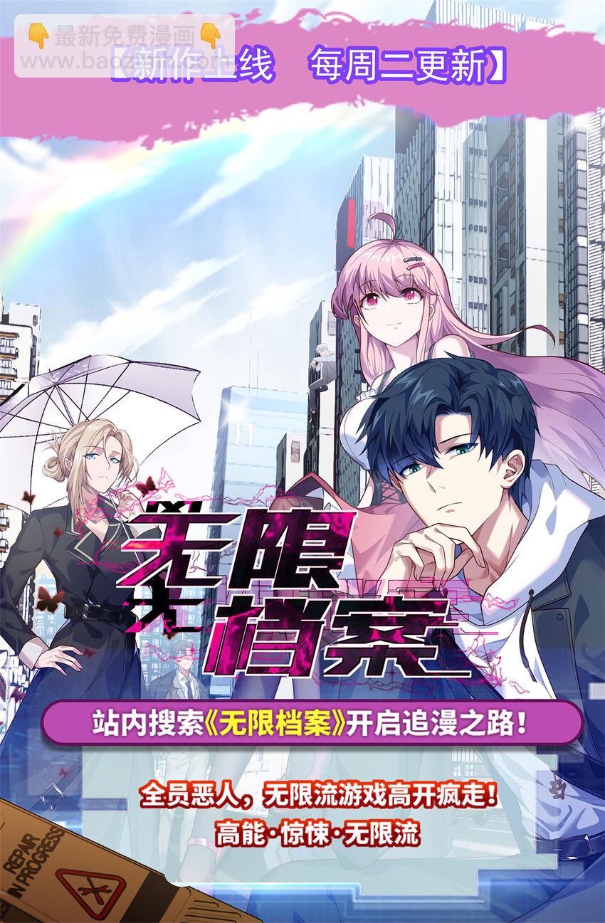 第51话 拖延救援-第53话