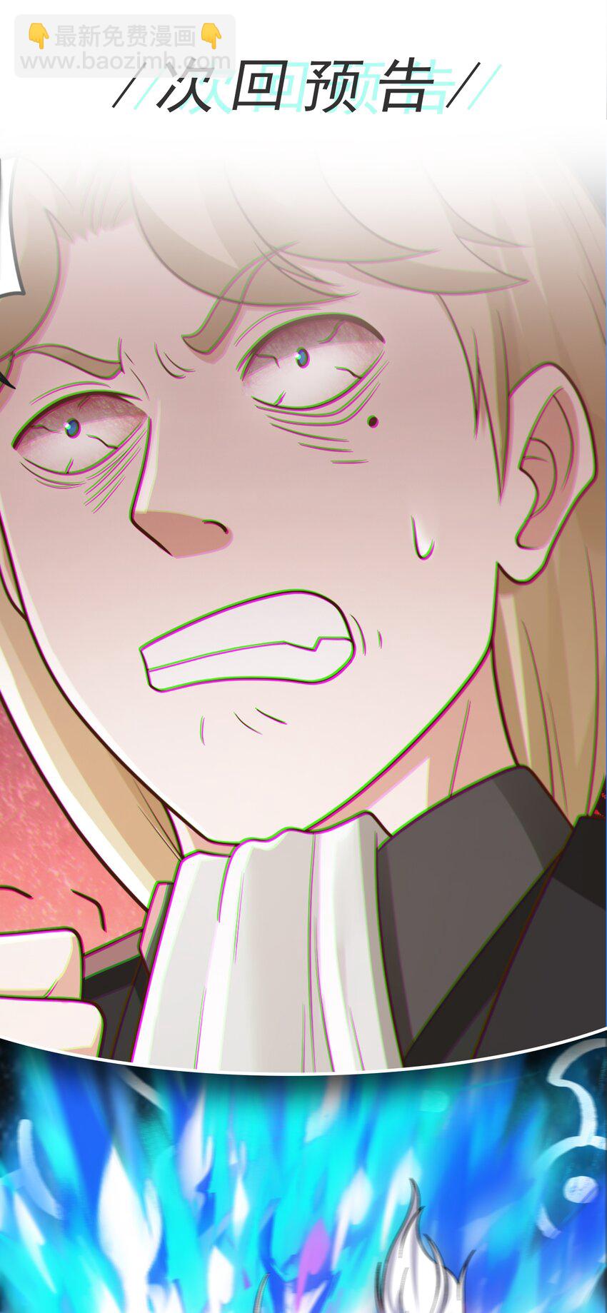 第51话 拖延救援-第53话