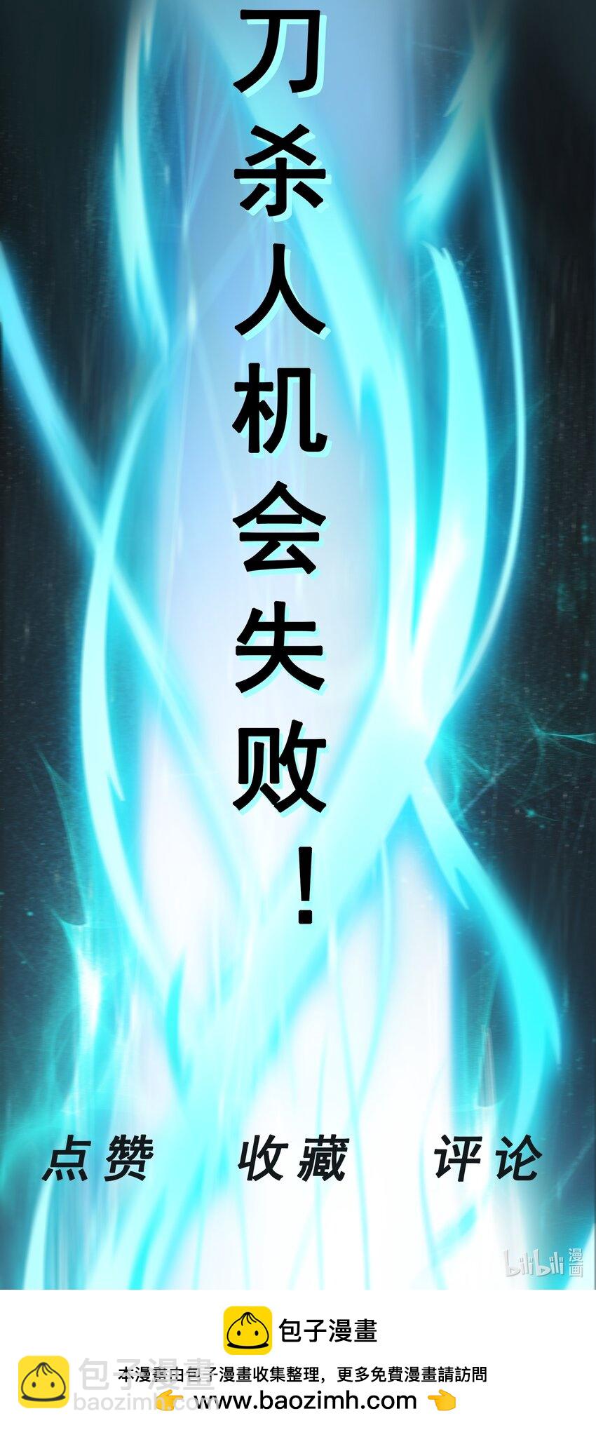 第51话 拖延救援-第53话