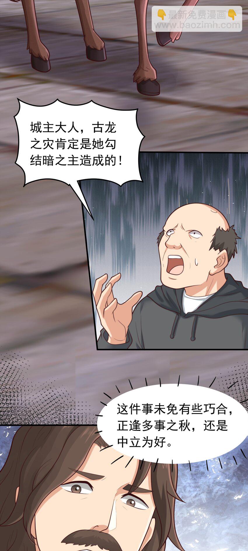 第51话 拖延救援-第53话