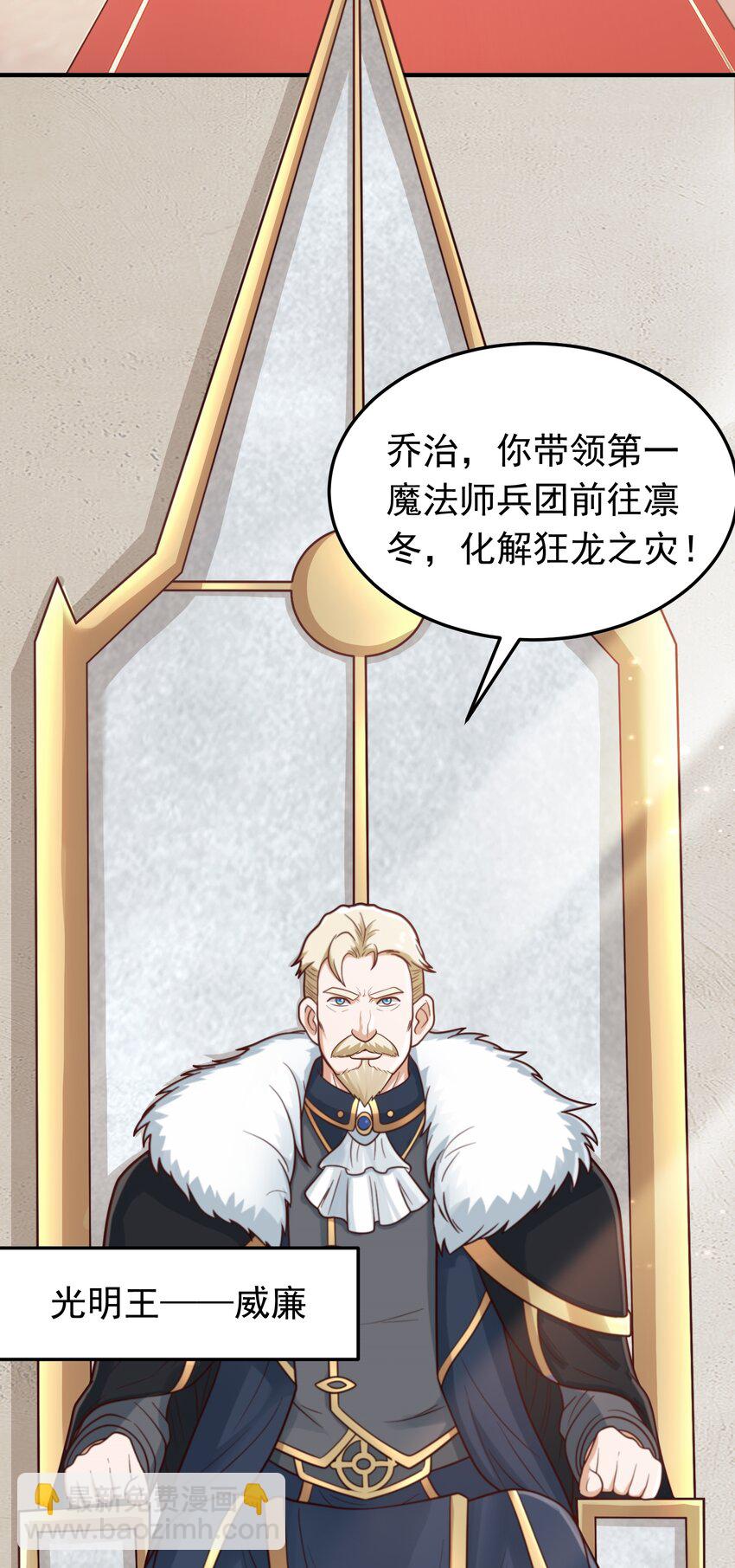 第51话 拖延救援-第53话