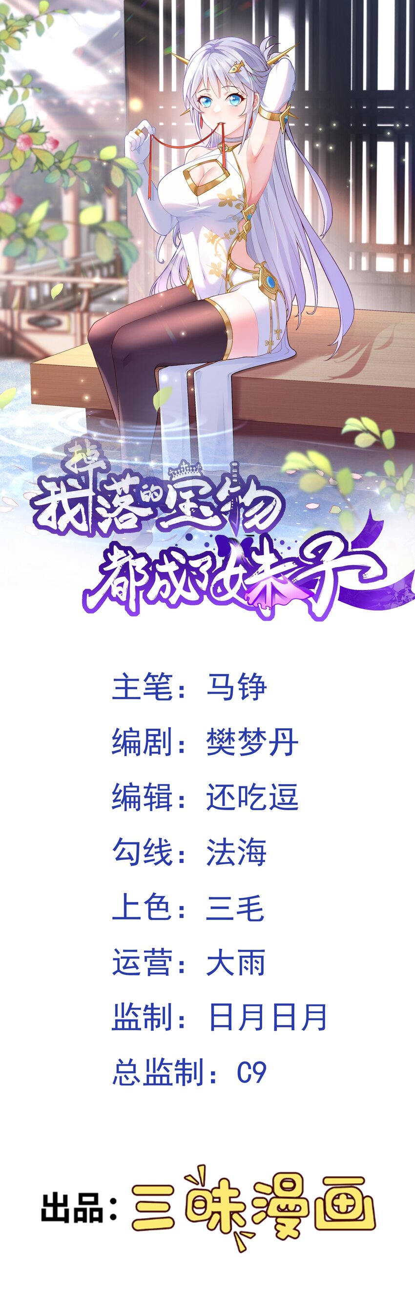 我掉落的宝物都成了妹子 - 第53话 精灵少女的委托 - 1