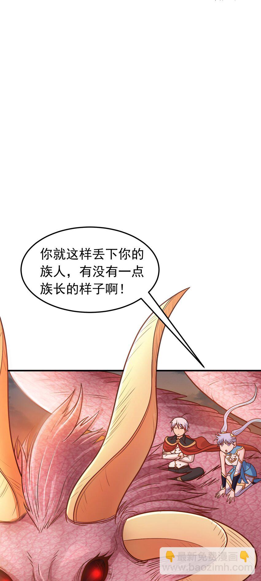 第53话 精灵少女的委托4