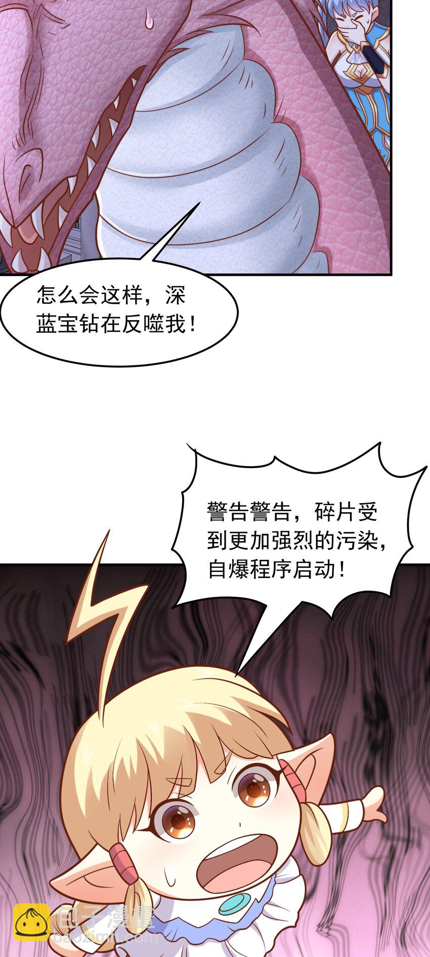 第55话 发现线索！-第57话