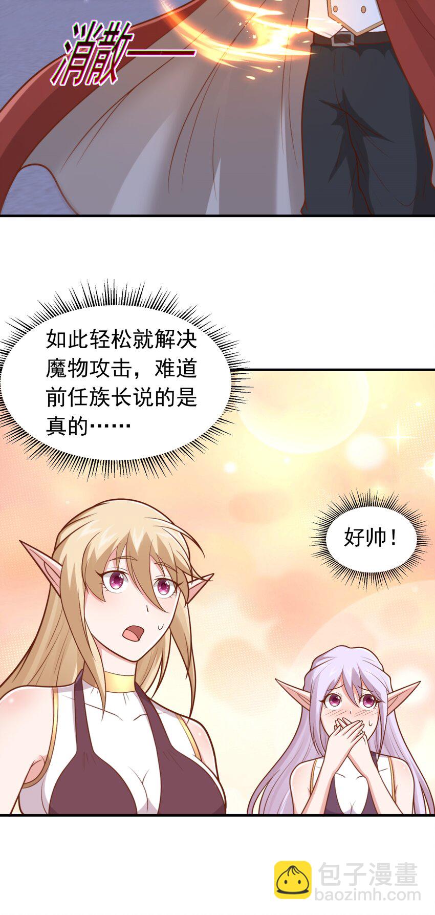 第55话 发现线索！-第57话