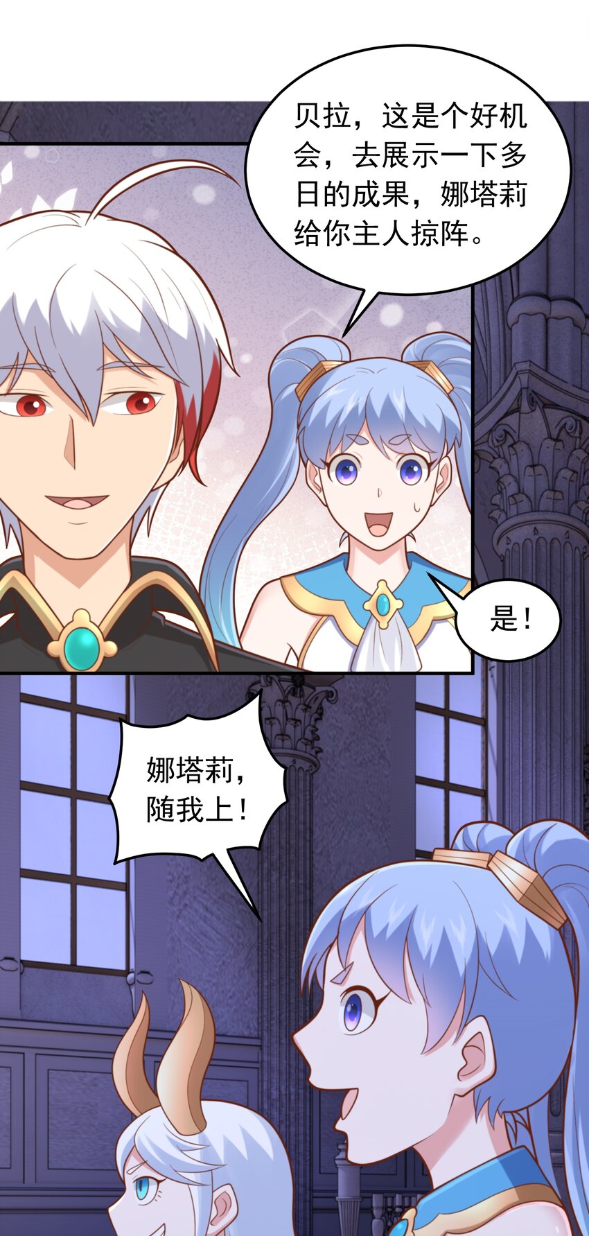 第55话 发现线索！-第57话