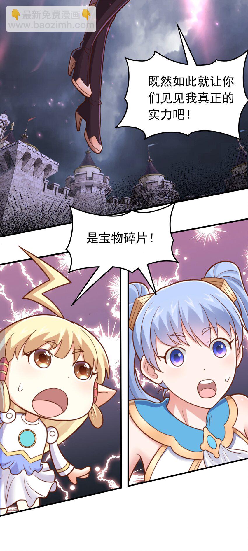 第57话 成功拿下！-第59话