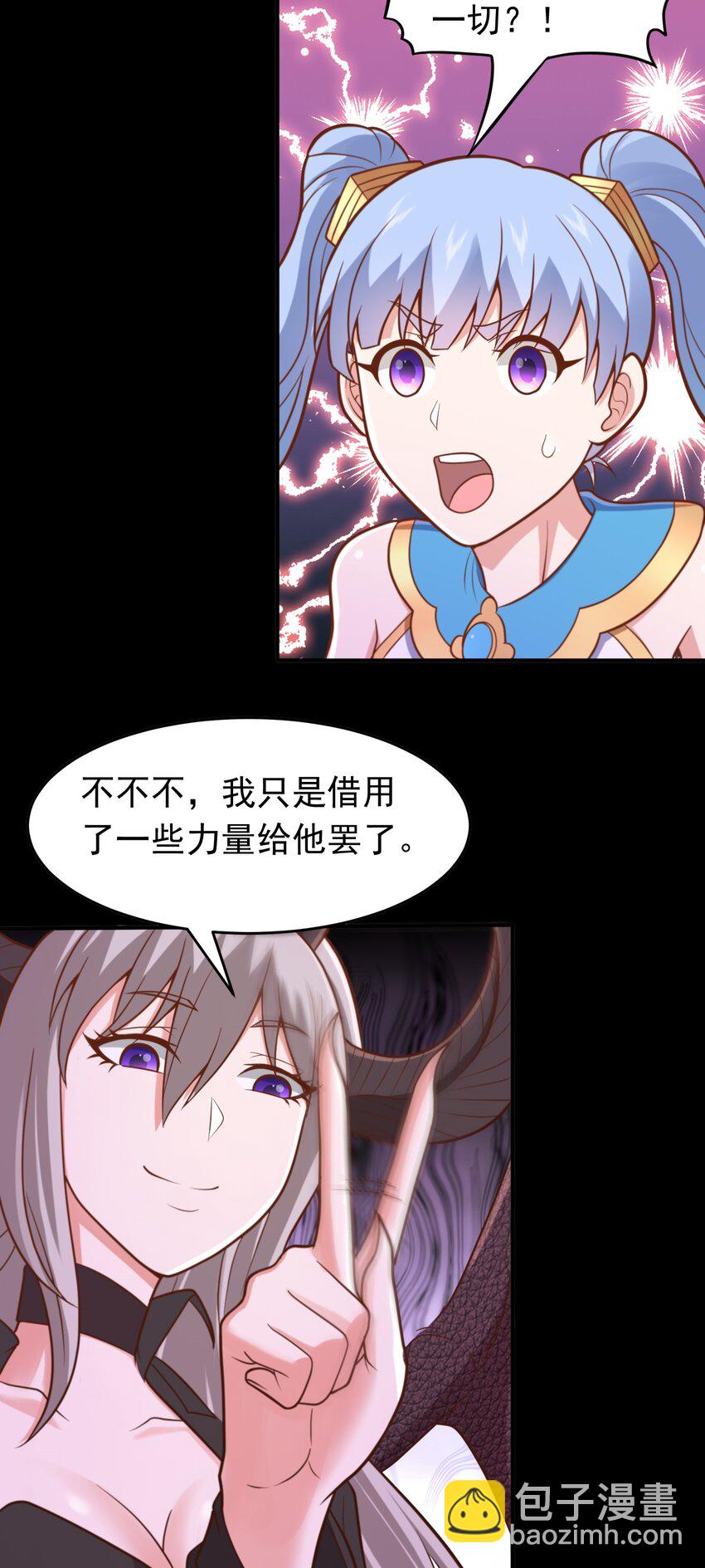 第57话 成功拿下！-第59话