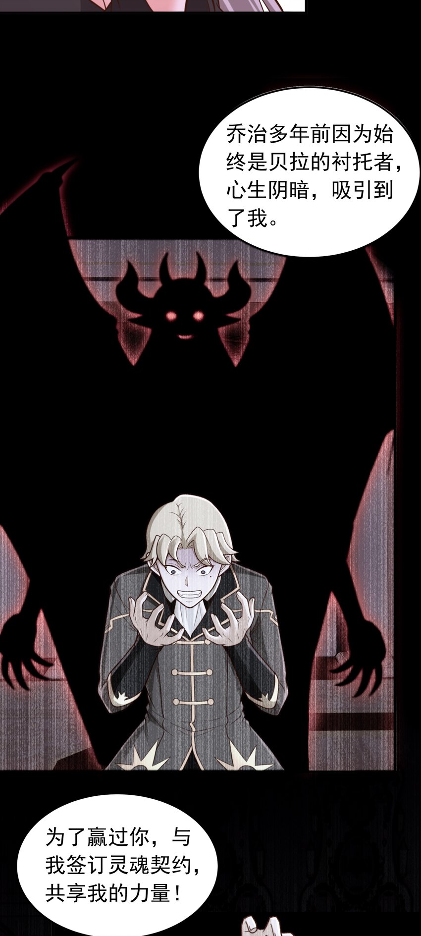 第57话 成功拿下！-第59话