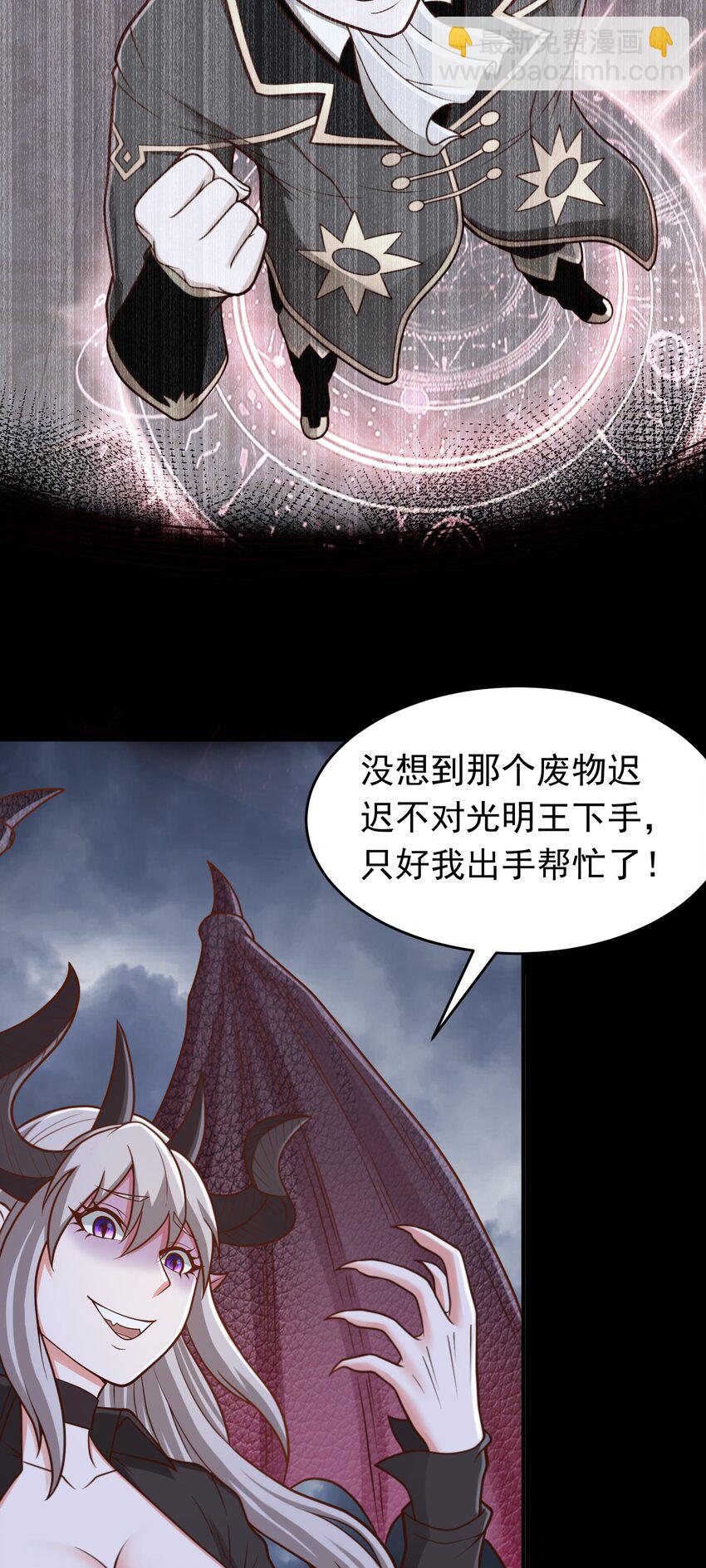 第57话 成功拿下！-第59话