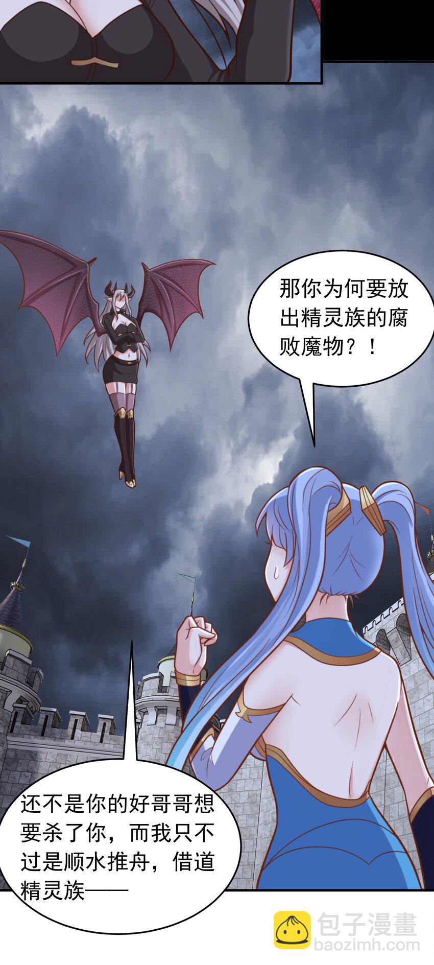 第57话 成功拿下！-第59话