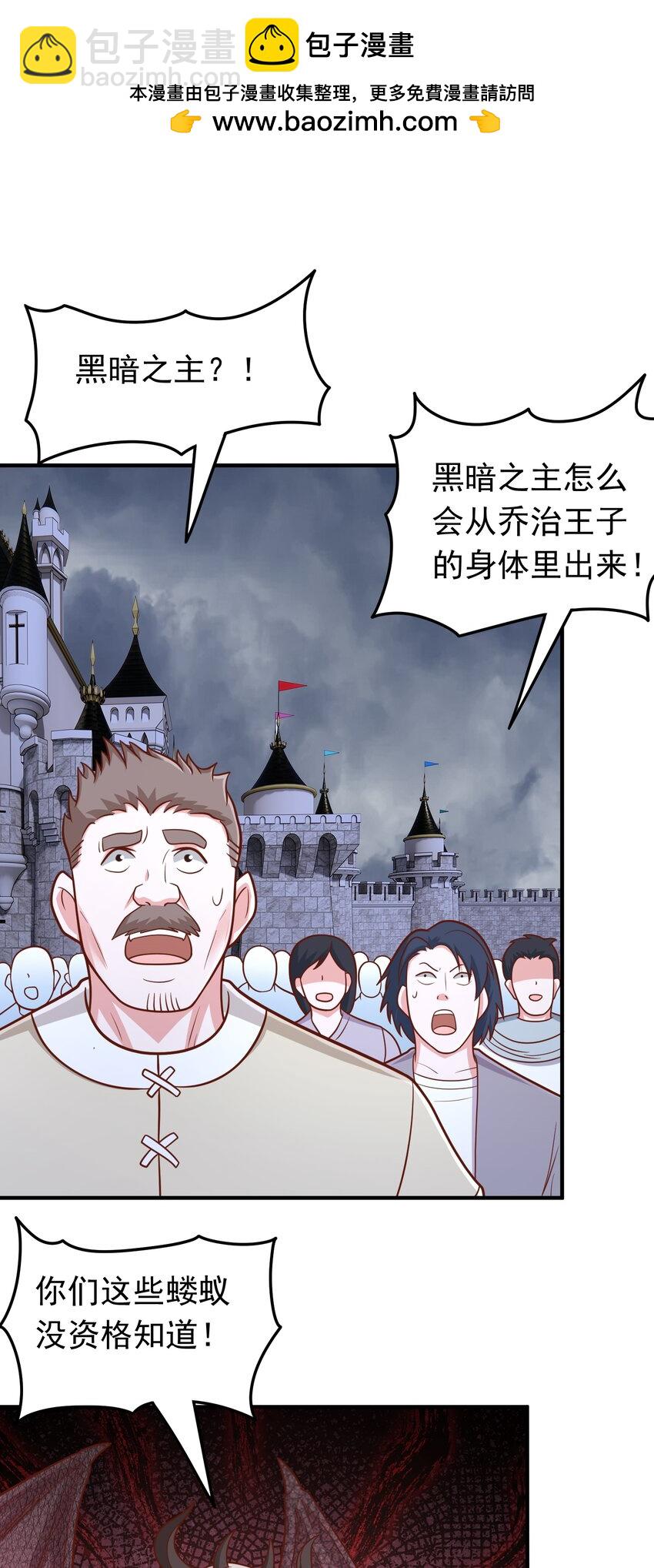 第57话 成功拿下！-第59话