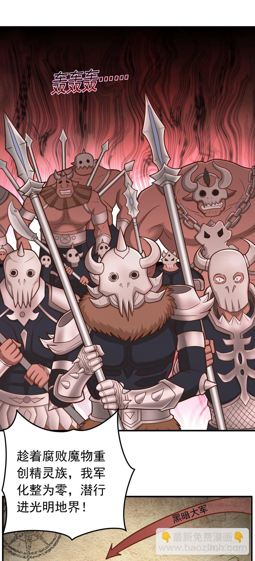 第57话 成功拿下！-第59话