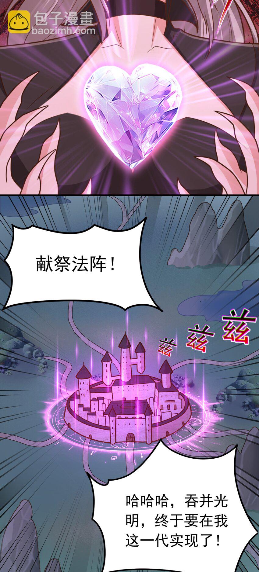 第57话 成功拿下！-第59话