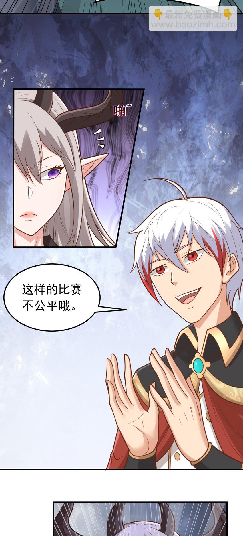 第57话 成功拿下！-第59话