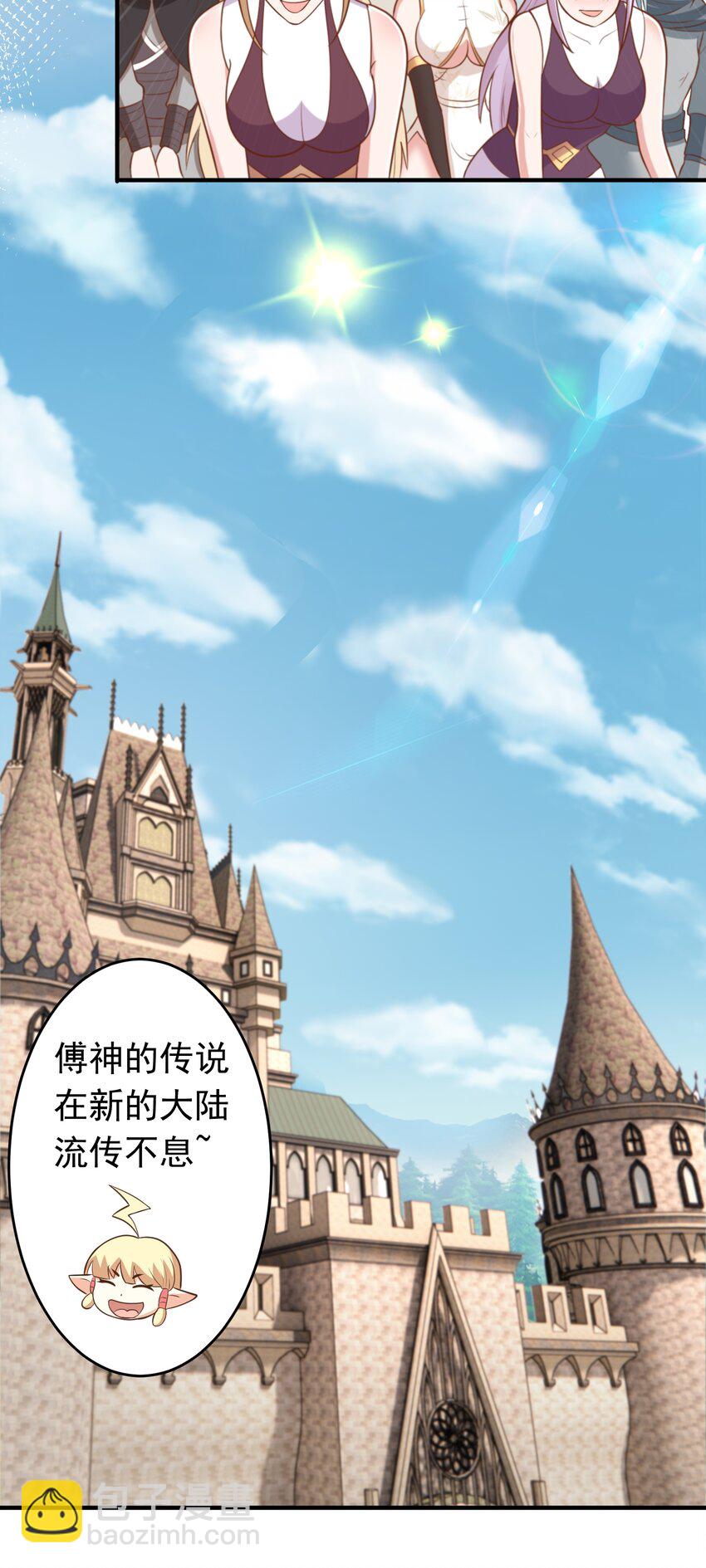 第57话 成功拿下！-第59话