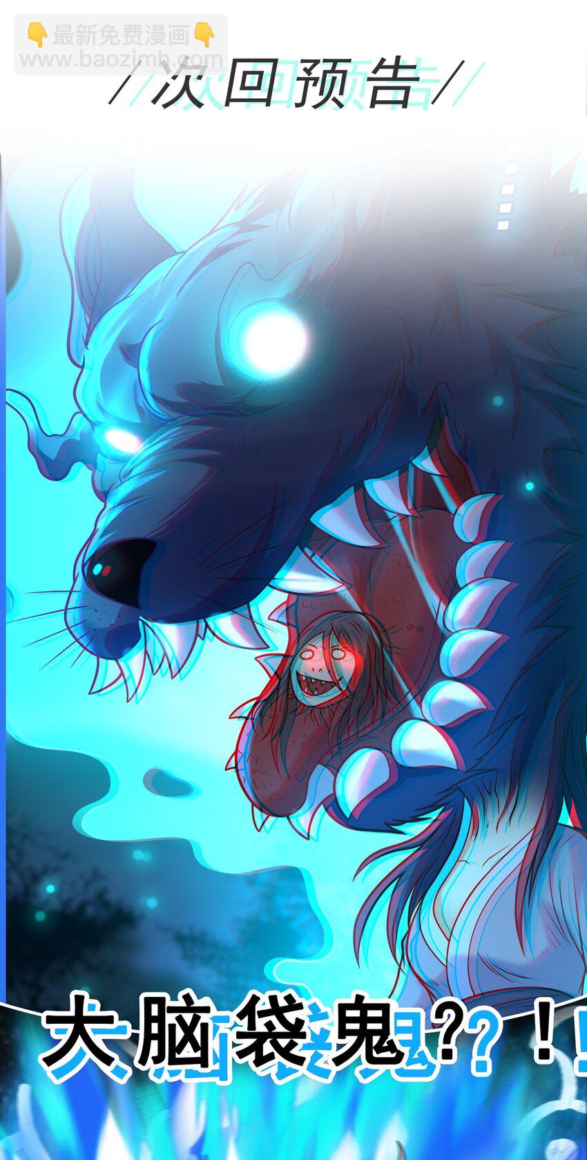 第57话 成功拿下！-第59话