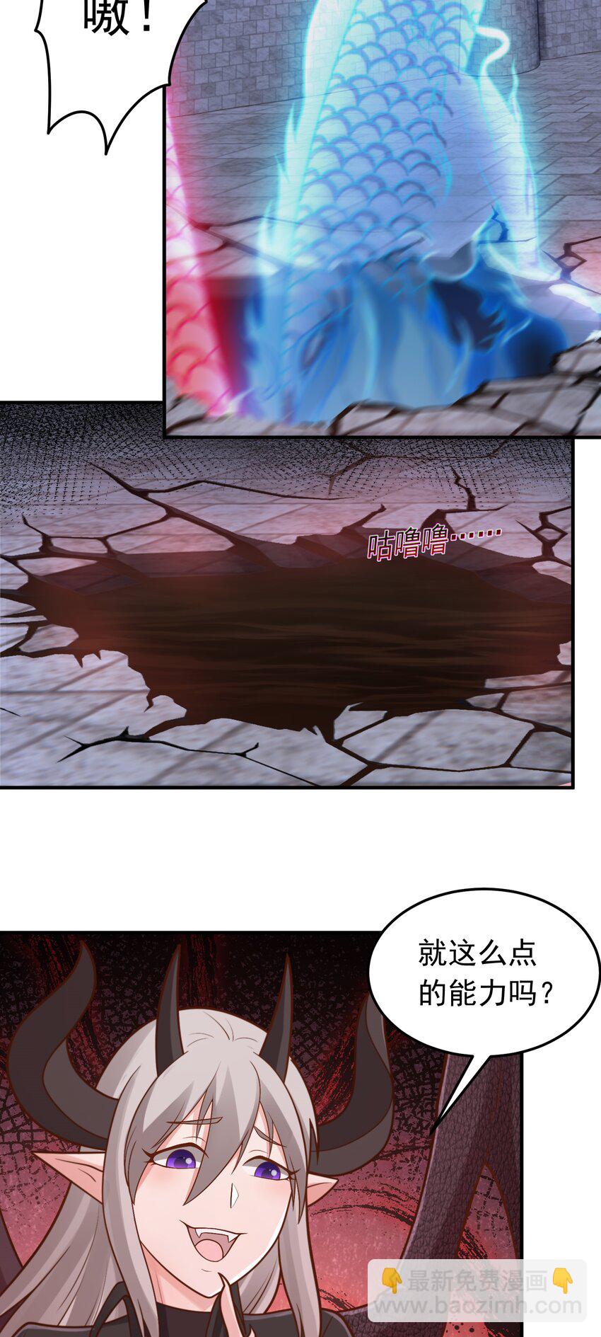 第57话 成功拿下！-第59话