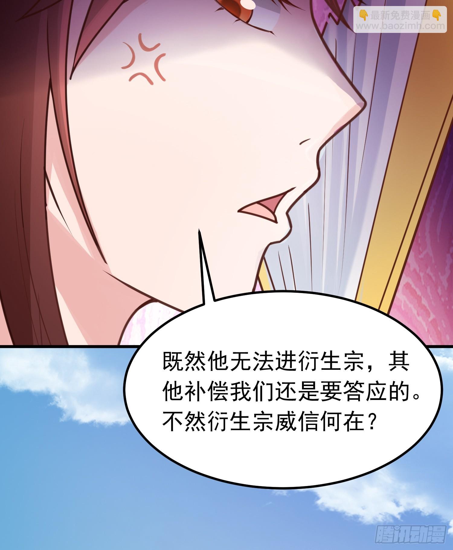 第6话 原身的小师妹(1/2)-第7话