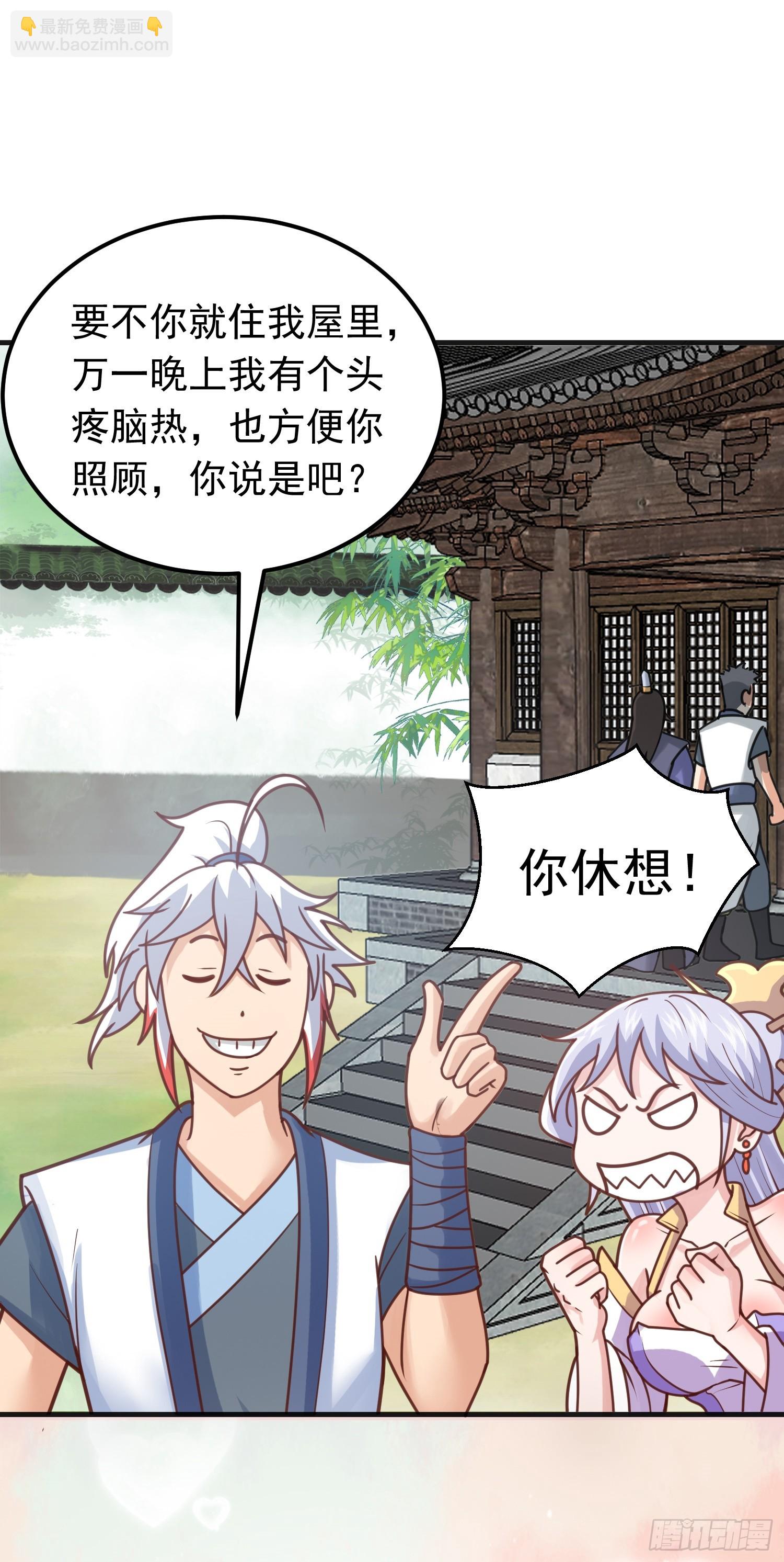 第6话 原身的小师妹(1/2)-第7话