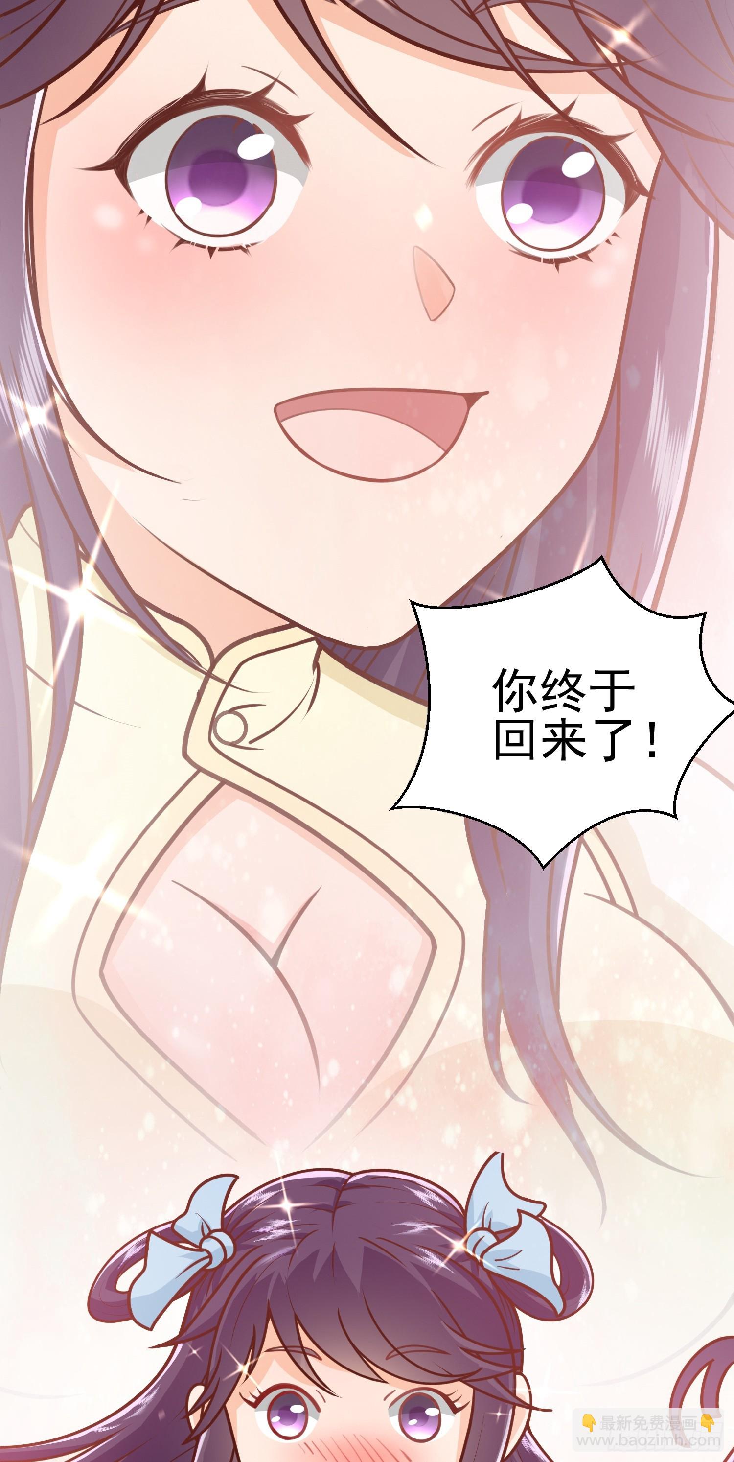 第6话 原身的小师妹(1/2)-第7话