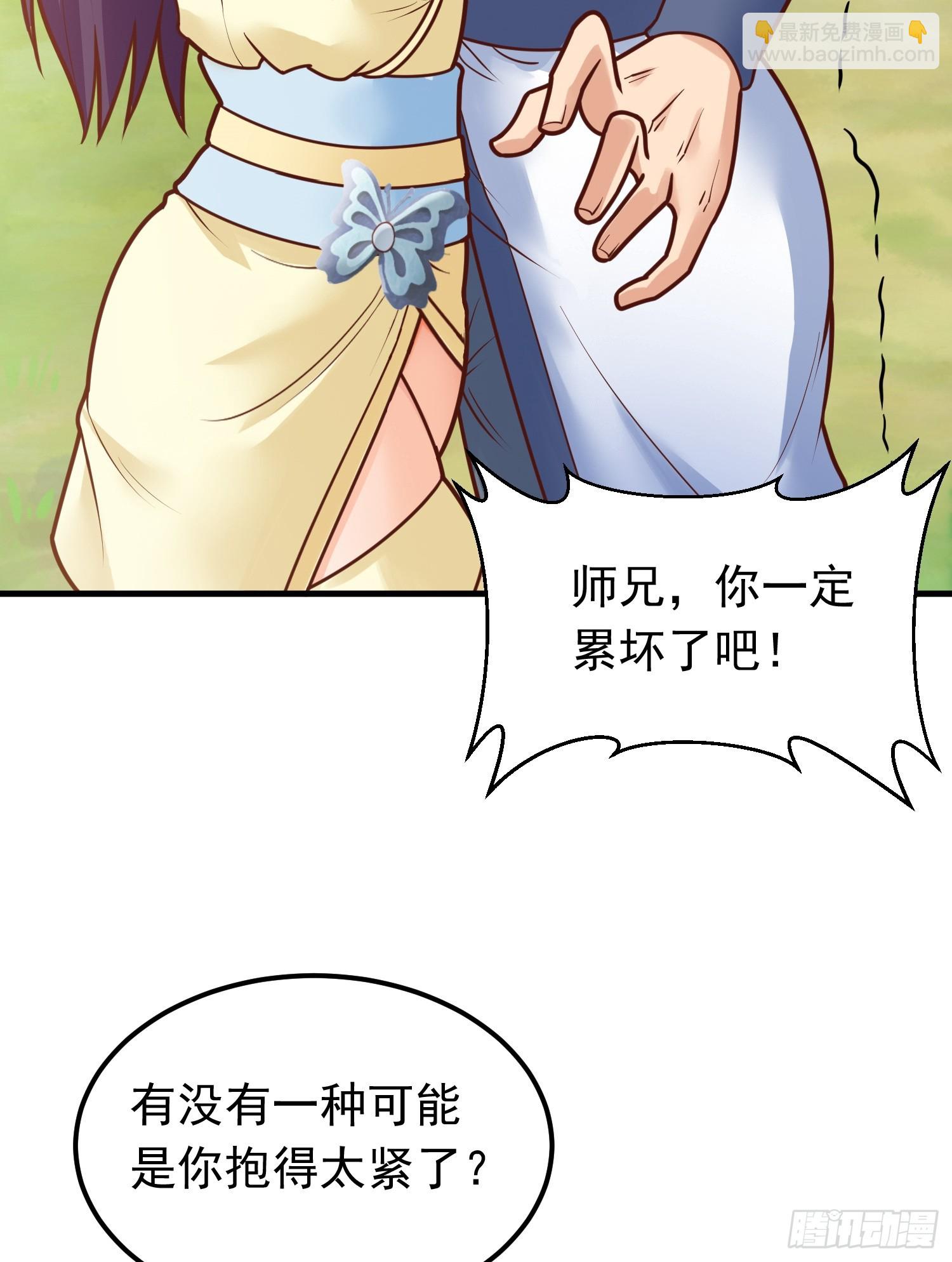 第6话 原身的小师妹(1/2)-第7话