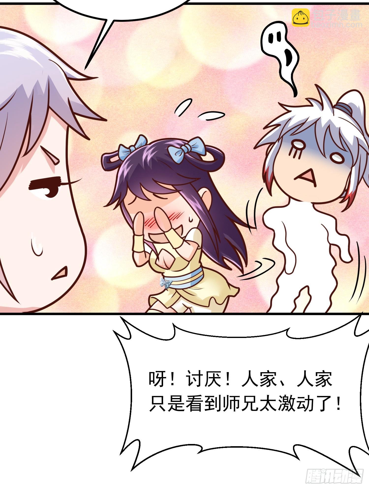 第6话 原身的小师妹(1/2)-第7话