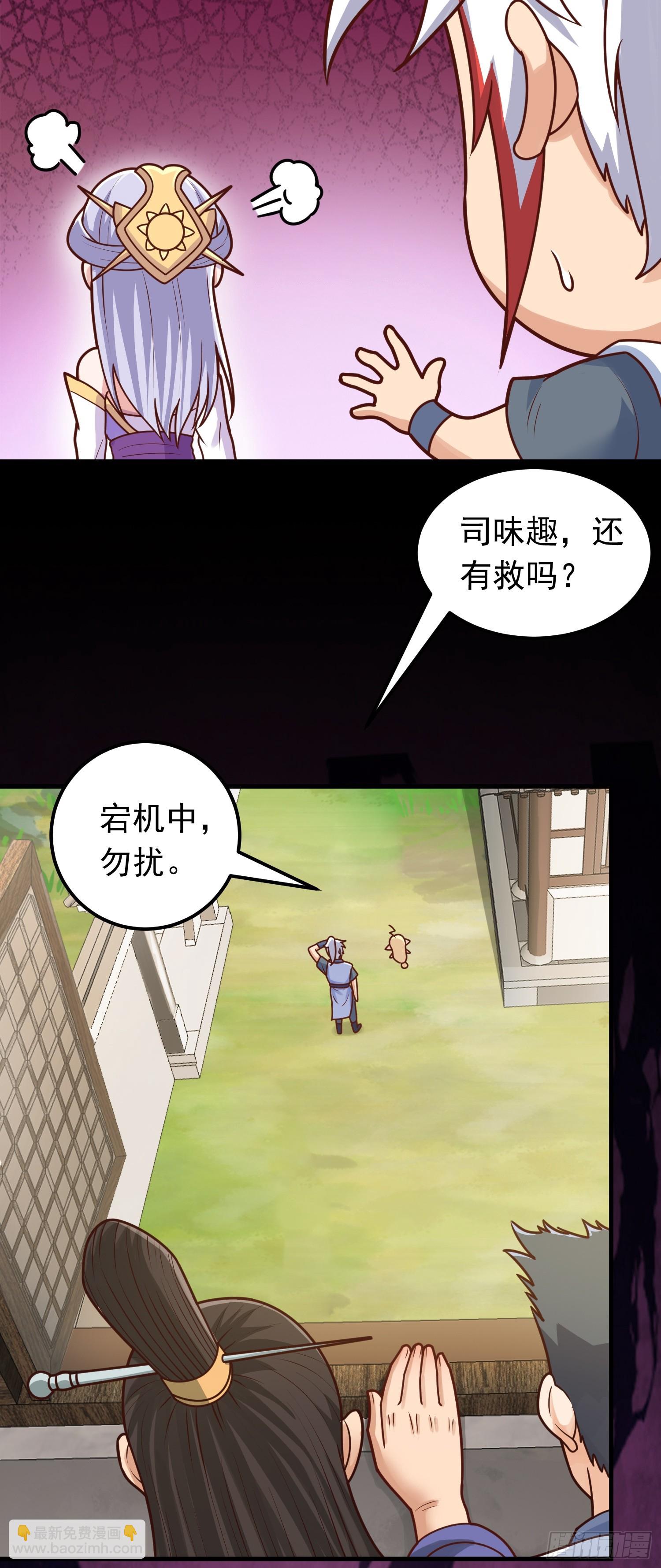 第6话 原身的小师妹(1/2)-第7话