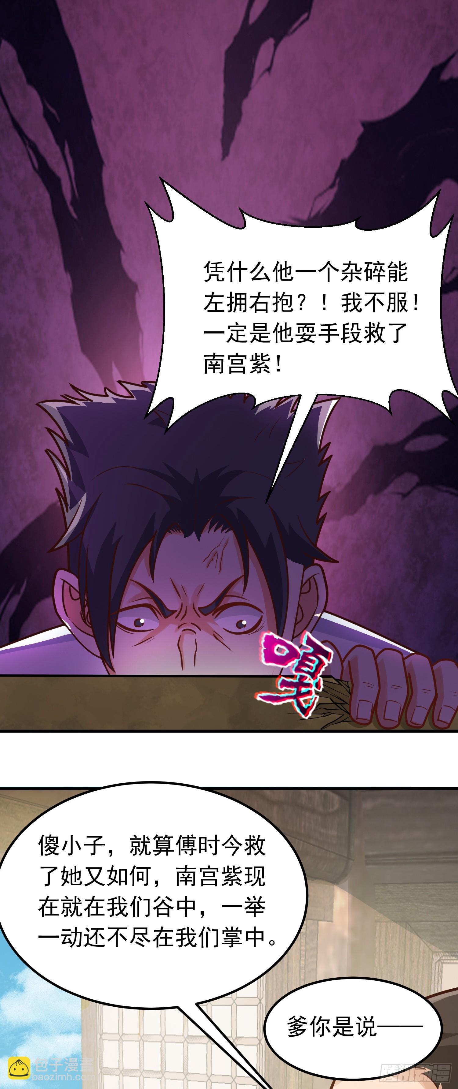 第6话 原身的小师妹(1/2)-第7话