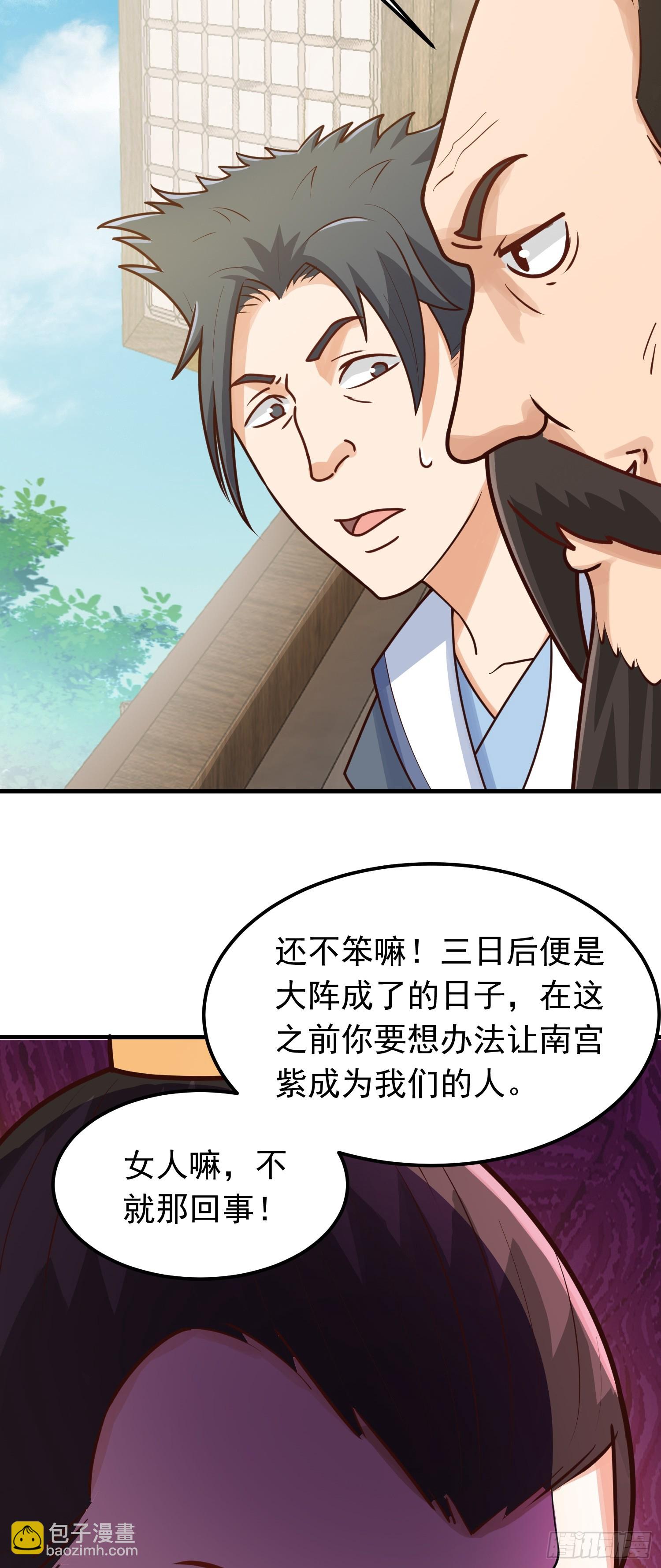 第6话 原身的小师妹(1/2)-第7话