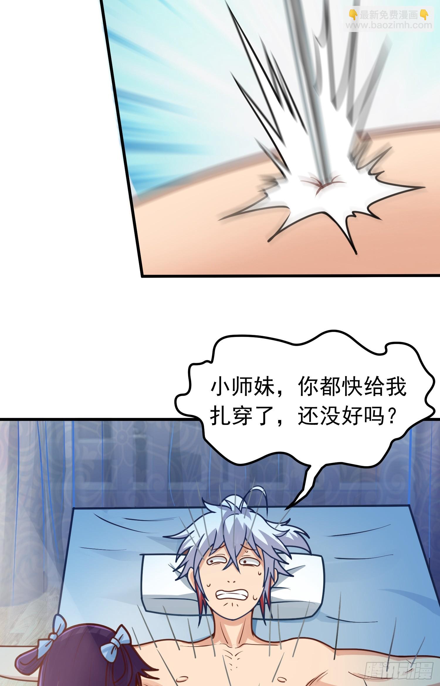 第6话 原身的小师妹(1/2)-第7话