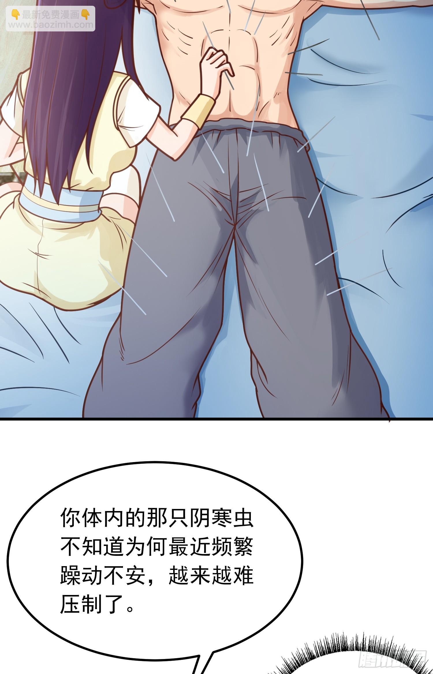 第6话 原身的小师妹(1/2)-第7话